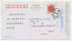 Postal Stationery China 2001 Art - Andere & Zonder Classificatie