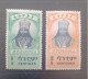 ETIOPIA 1942 HAILE SELASSIE I YVERT N 219-220 MNHL - Äthiopien