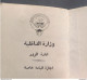 DOCUMENT DRIVER'S LICENSE LEBANON 1977 CANCEL +  5 SCANNERS - Koeweit