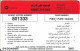 Kuwait - Sprint - McDonald's Double Cheeseburger WIth Coca Cola, Remote Mem. 10KD, Used - Kuwait