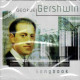 George Gershwin - Songbook. CD - Classical