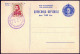 JUGOSLAVIA - CHILDREN  DAY - LITERACY - 1947 - Interi Postali