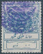 PERSIA PERSE IRAN,Qajar Revenue Stamp Ministry Of Foreign Affairs(Vezarate Omoore Kharejeh)Central Passport Office2Toman - Iran