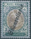 PERSIA PERSE IRAN,Qajar Revenue Stamp Hand Stamp Chancellerie On 2Kr,Mint - Iran