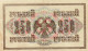 RUSSIA  250 RUBLES 1917   P-36.2.1  XF+AUNC  SERIE AB-300 - Russie