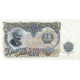 Bulgarie, 200 Leva, SPL - Bulgarien