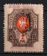 1918 Civil War, Ukrainian Tridents, Excellent Example Of Expertise Good Forgery, VF MLH* - Ucraina & Ucraina Occidentale