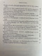 Delcampe - Fälschungen Im Mittelalter. Teil 5., Fingierte Briefe, Frömmigkeit Und Fälschung, Realienfälschungen - 4. 1789-1914