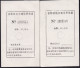 CHINA  WITH  SICHUAN NANBU 637300 ADDED CHARGE LABEL (ACL)  0.20 YUAN +0.40 YUAN Punctuation Marks VARIETY - Other & Unclassified