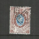 Russia 1868 Year , Used Stamp Mi. 21 Y  Vertical Vergé  - Gebraucht