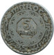 5 FRANCS 1951 MARRUECOS MOROCCO Islámico Moneda #AH646.3.E.A - Morocco