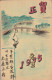 日本 - JAPON Japan - Lot De 10 Cartes 1907 - 1935 - Siberia, 3 Illustrées à La Main, Commémoratives ...20 Scans - Collezioni & Lotti