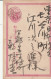 Delcampe - 日本 - JAPON Japan - Lot De 10 Cartes 1907 - 1935 - Siberia, 3 Illustrées à La Main, Commémoratives ...20 Scans - Verzamelingen & Reeksen