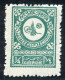 REF 090 > ARABIE SAOUDITE < Yv N° 96 * Neuf Ch Dos Visible - MH * - Saudi Arabia