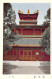 Delcampe - Carnet De Vues Asiatique Complet - Temple Chinois - Carte Postale Ancienne - Andere & Zonder Classificatie