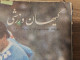 Iran Persian  مجله کیهان ورزشی۱۳۷۰ Kehan Sports Magazine 1991 - Sports