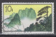 PR CHINA 1963 - 10分 Hwangshan Landscapes CTO - Oblitérés