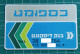 ISRAEL CREDIT CARD - Geldkarten (Ablauf Min. 10 Jahre)
