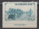 PR CHINA 1952 - The 2nd Anniversary Of The Establishing Of Volunteer Corps For Korea WITH MARGIN - Nuovi
