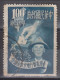 TAIWAN 1951 - Division Of Country Into Self-governing Districts - Used Stamps