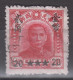 TAIWAN 1949-1950 - North East China Postage Stamp Surcharged - Oblitérés