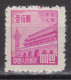 KUANTUNG (PORT ARTHUR & DAIREN) 1950 - Gate Of Heavenly Peace MNGAI XF - Other & Unclassified