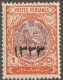 Persia, Stamp, Scott#543, Mint, Hinged, 1ch, Orange - Iran