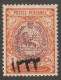 Persia, Stamp, Scott#543, Mint, Hinged, 1ch, Orange - Iran