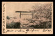 CARTE VOYAGE DU JAPON (YOKOHAMA 28.8.1903) AU MAROC (CASABLANCA CACHET FACTEUR BOITIER19.10.1903) - Brieven En Documenten