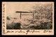 CARTE VOYAGE DU JAPON (YOKOHAMA 28.8.1903) AU MAROC (CASABLANCA CACHET FACTEUR BOITIER19.10.1903) - Cartas & Documentos