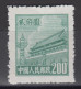 PR CHINA 1950 - Gate Of Heavenly Peace 200 MNGAI XF - Unused Stamps