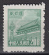 PR CHINA 1950 - Gate Of Heavenly Peace 200 MNGAI XF - Nuovi