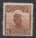 CHINA 1933 - Ship MNH** OG XF - 1912-1949 Republik