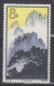 PR CHINA 1963 - 8分 Hwangshan Landscapes MNH** OG - Nuevos