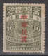 CHINA 1912 - Coiling Dragon With Overprint MH* - 1912-1949 République