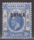 CHINA 1917-21 - HONG KONG BRITISH POST OFFICE IN CHINA MNH** OG XF - Other & Unclassified