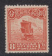 CHINA 1913 - Ship MNH** - 1912-1949 Republiek