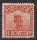 CHINA 1913 - Ship MNH** - 1912-1949 Republik