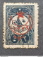 TURKEY OTTOMAN العثماني التركي Türkiye 1916 5 POINTED STAR OVERPRINTED CAT UNIF 453 - Used Stamps