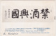 Prohibition Will Revive Our Nation Propaganda Japan Nippon Asia PC  1926 - Non Classés