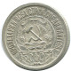 15 KOPEKS 1923 RUSSIA RSFSR SILVER Coin HIGH GRADE #AF027.4.U.A - Russland