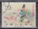 PR CHINA 1962 - Stage Art Of Mei Lan-fang CTO OG KEY VALUE! - Usados