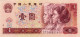 China 1 Yuan, P-884a (1980) - UNC - Cina