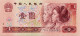 China 1 Yuan, P-884e (1990) - UNC - Chine