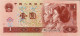 China 1 Yuan, P-884g (1996) - UNC - Cina