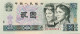 China 2 Yuan, P-885a (1980) - UNC - China