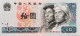 China 10 Yuan, P-887 (1980) - UNC - Chine