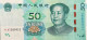 China 50 Yuan, P-916 (2019) - UNC - Cina