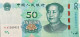 China 50 Yuan, P-916 (2019) - UNC - Chine