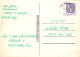 MARIPOSAS Animales Vintage Tarjeta Postal CPSM #PBS462.ES - Vlinders